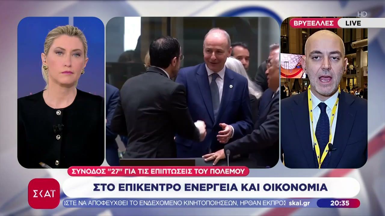 Σύνοδος “27” για τις επιπτώσεις του πολέμου – Στο επίκεντρο ενέργεια και οικονομία