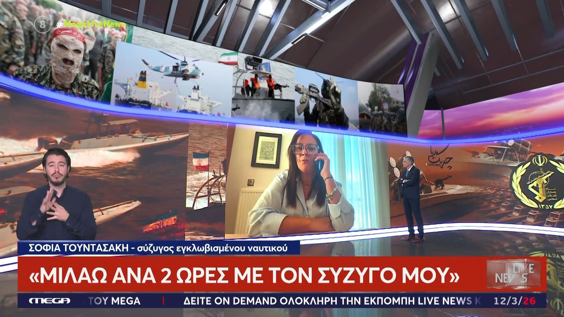 Σύζυγος εγκλωβισμένου ναυτικού: «”Ρωσική ρουλέτα” για εμάς οι μέρες που κυλούν»