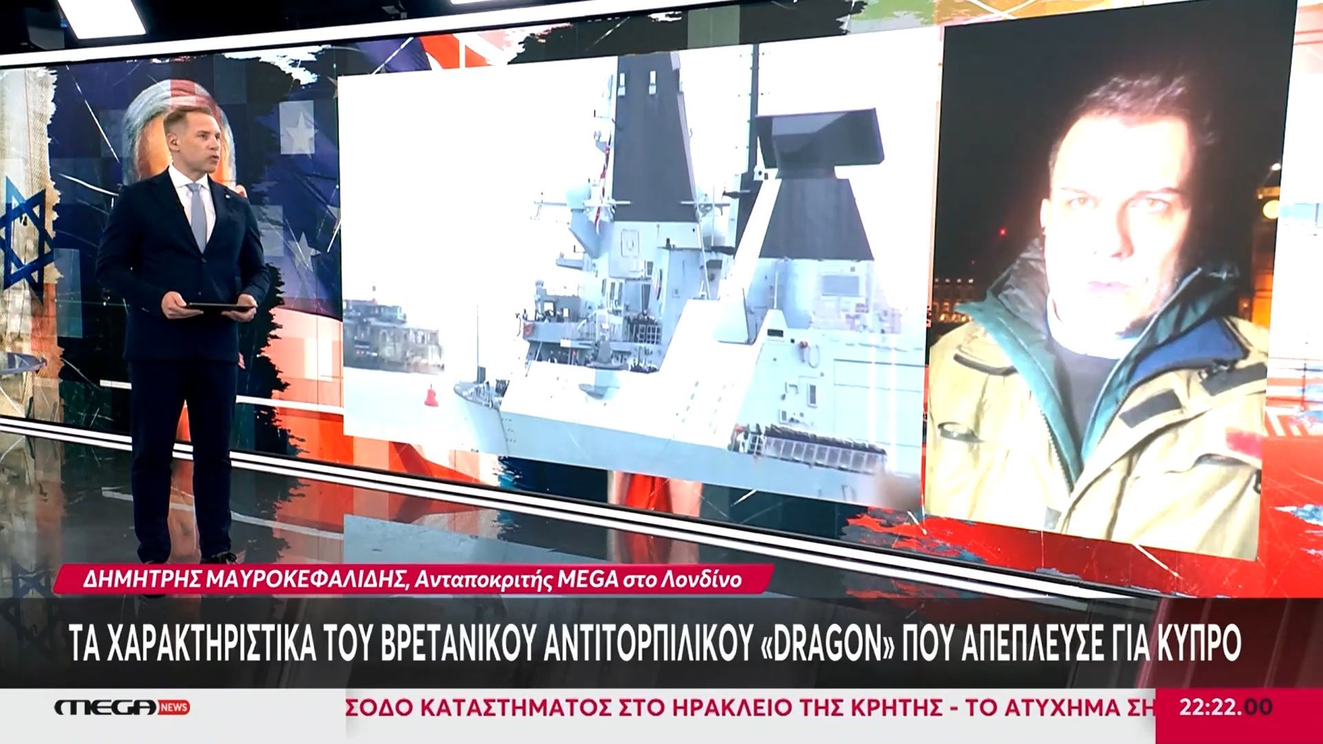 Τα χαρακτηριστικά του βρετανικού αντιτορπιλικού “HMS Dragon” – Αμερικανικά βομβαρδιστικά απογειώθηκαν από τη βάση Φέρφορντ