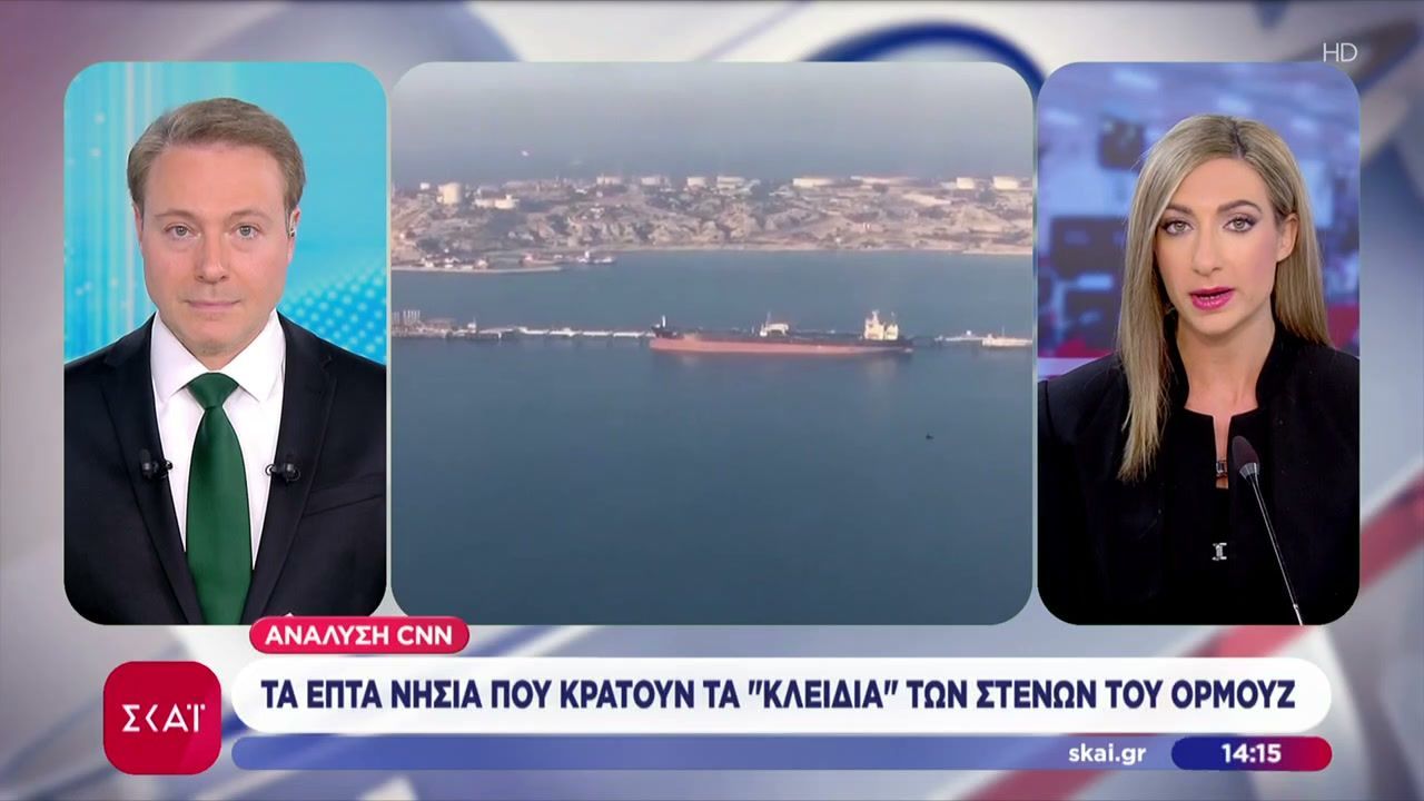 Τα επτά νησιά που κρατούν τα “κλειδιά” των στενών του Ορμούζ