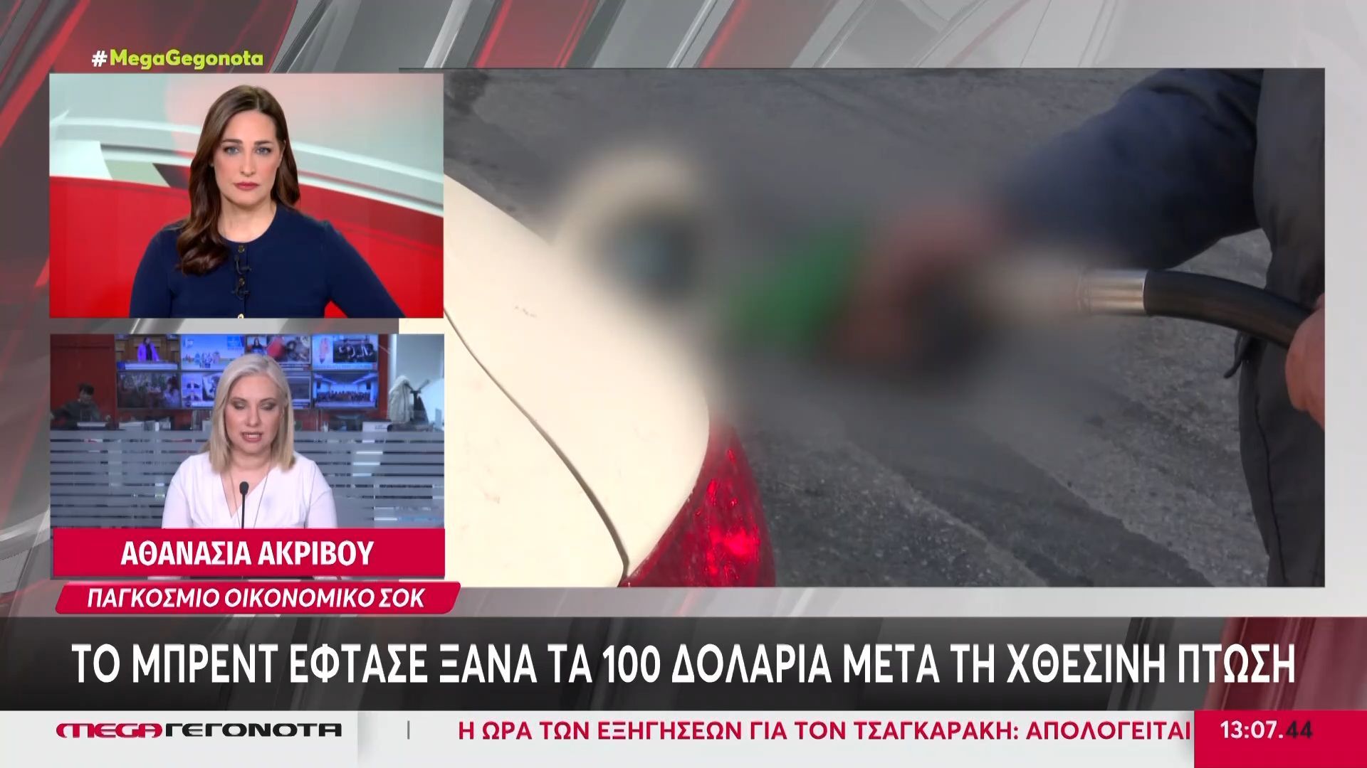 Τα νέα μέτρα στήριξης ενάντια στην “έκρηξη” των τιμών στα καύσιμα