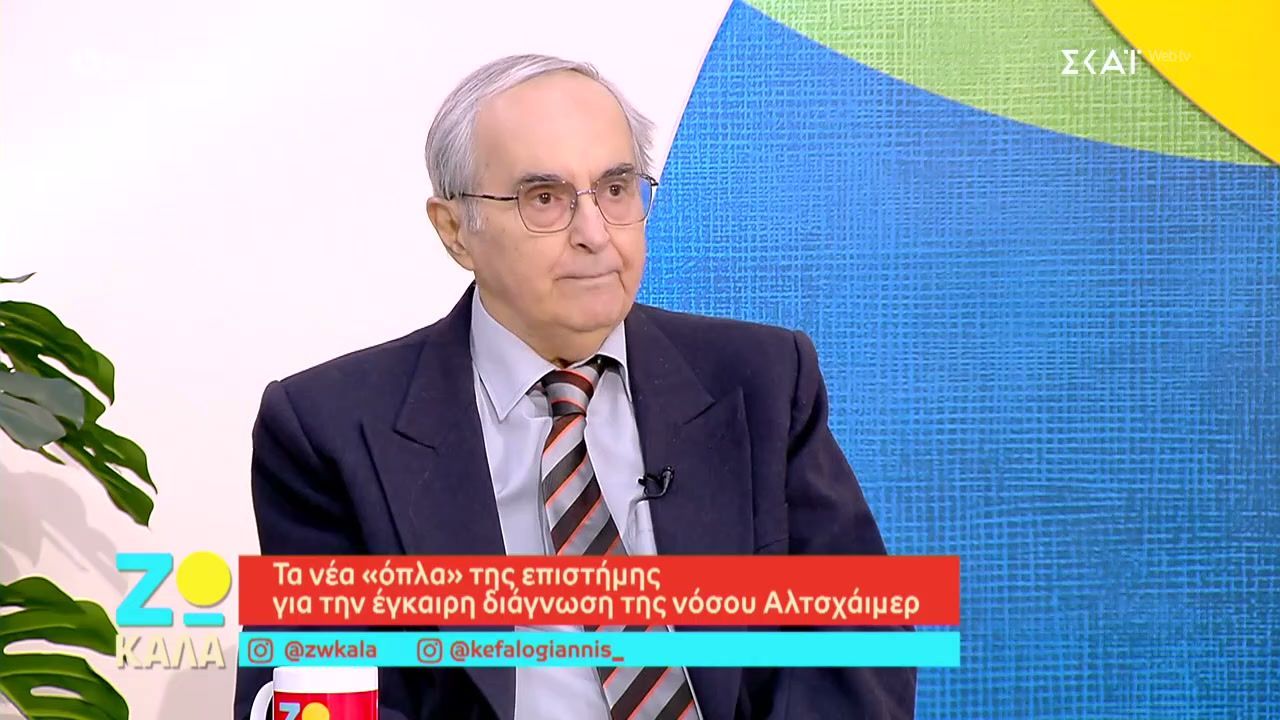 Τα νέα “όπλα” της επιστήμης για την έγκαιρη διάγνωση της νόσου Αλτσχάιμερ
