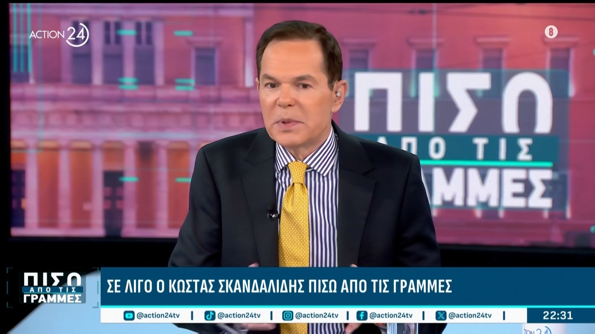 Τέμπη: Δικαστές κατά Καρυστιανού & Κωνσταντοπούλου