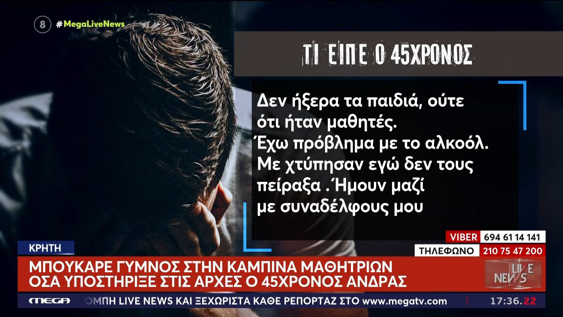 Τι ισχυρίστηκε ο άνδρας που ”μπούκαρε” γυμνός σε καμπίνα μαθητριών