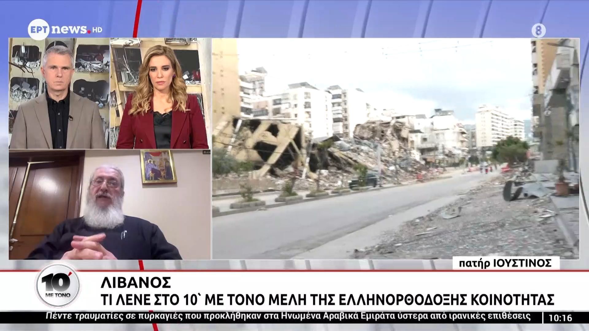 Τι λένε στο «10′ με τόνο» μέλη της ελληνορθόδοξης κοινότητας