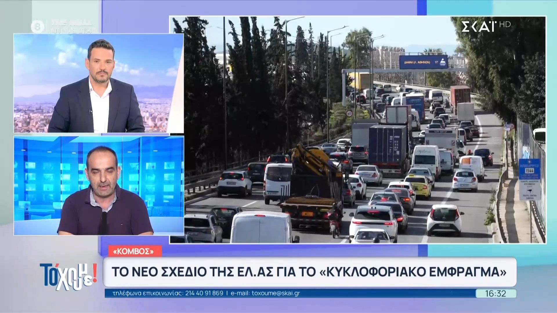 Το νέο σχέδιο της ΕΛ.ΑΣ για το “κυκλοφοριακό έμφραγμα”