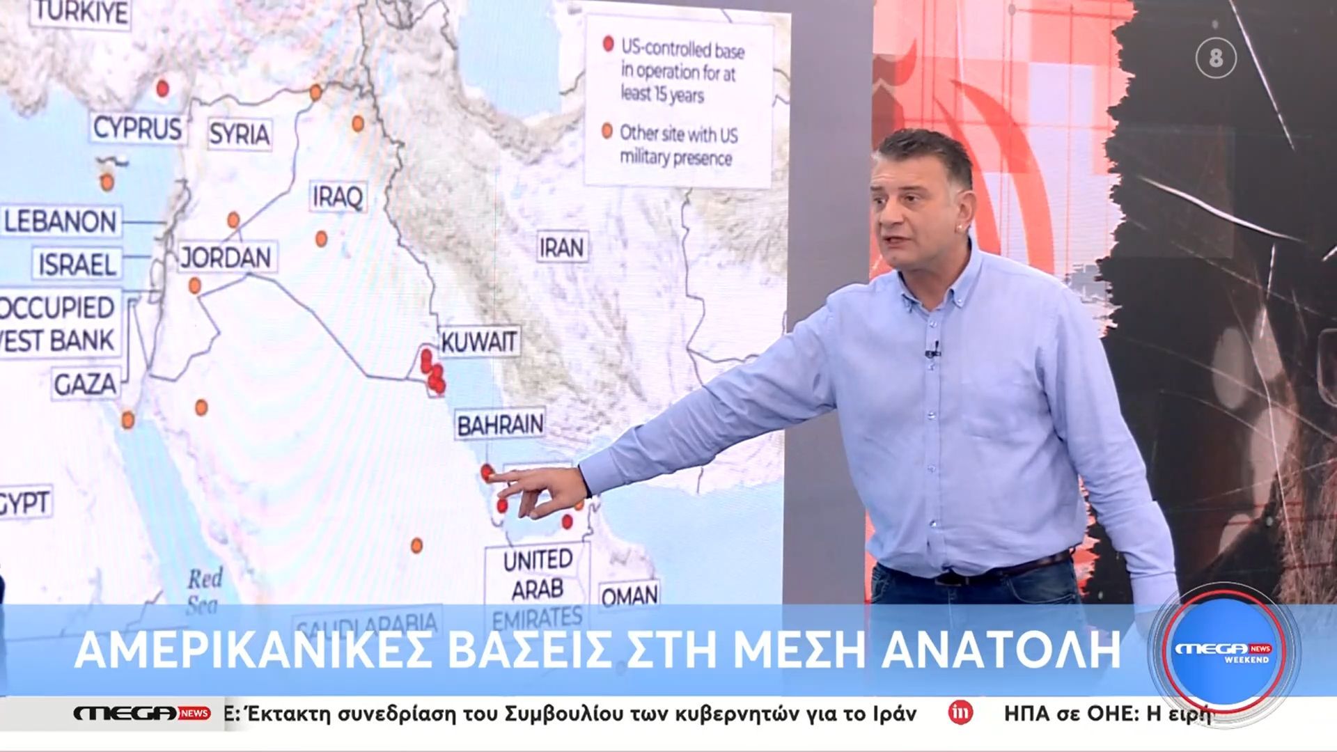 Το πυραυλικό οπλοστάσιο του Ιράν & οι αμερικανικές βάσεις στη Μέση Ανατολή