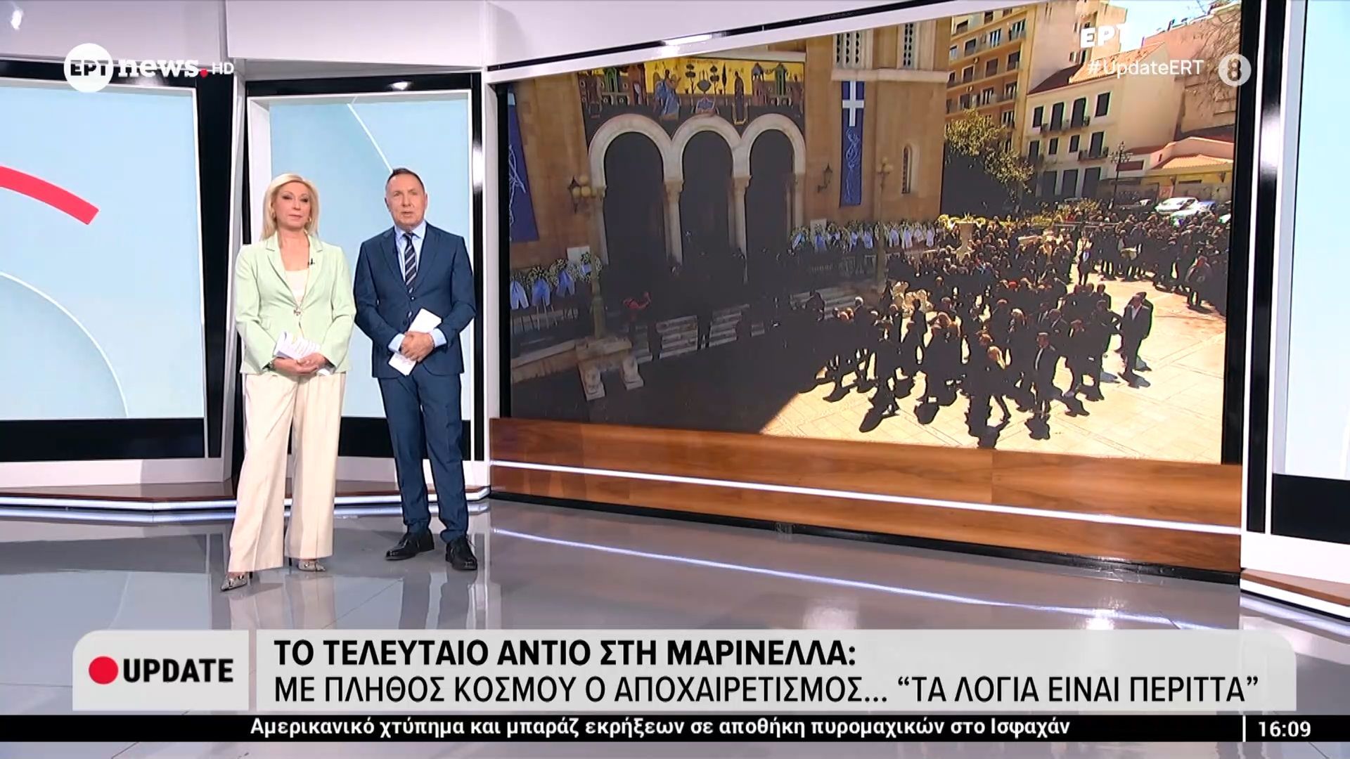 To τελευταίο αντίο στη Μαρινέλλα: Με πλήθος κόσμου ο αποχαιρετισμός… “Τα λόγια είναι περιττά”