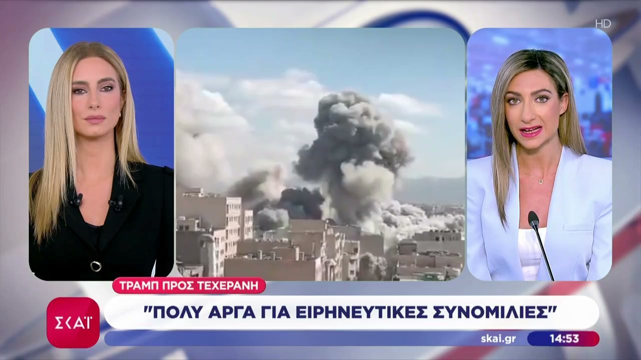 Τραμπ προς Τεχεράνη: “Πολύ αργά για ειρηνευτικές συνομιλίες”