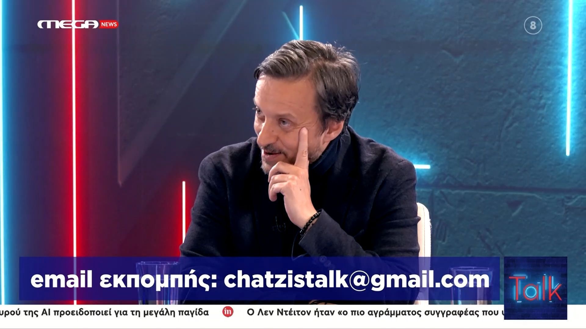 ”Τρολάρει” τον Πάνα του ΠΑΣΟΚ ο Χατζής: «Δεν σας έχει διαγράψει ο Ανδρουλάκης ακόμη;»