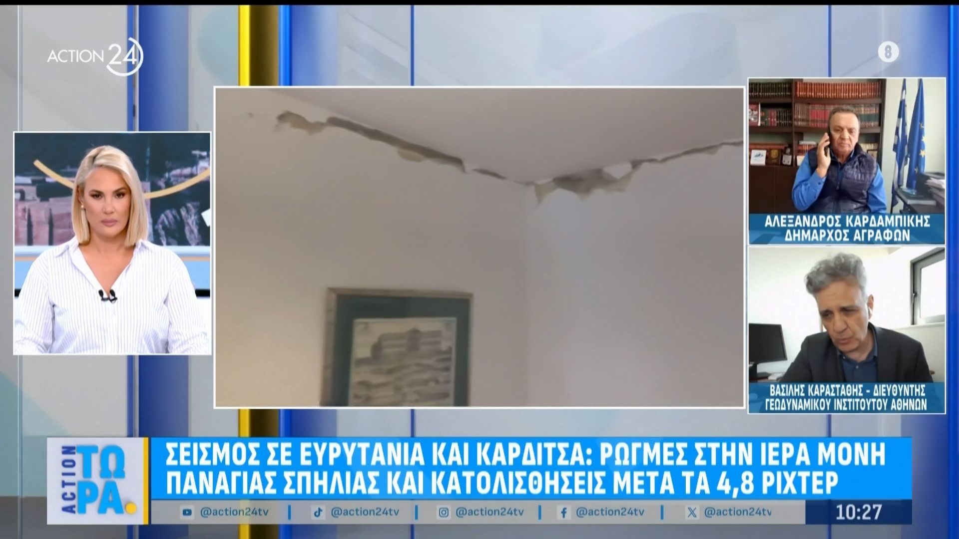 Β. Καραστάθης για σεισμό σε Ευρυτανία & Καρδίτσα: «Δεν υπάρχει μεγάλος κίνδυνος για την περιοχή»