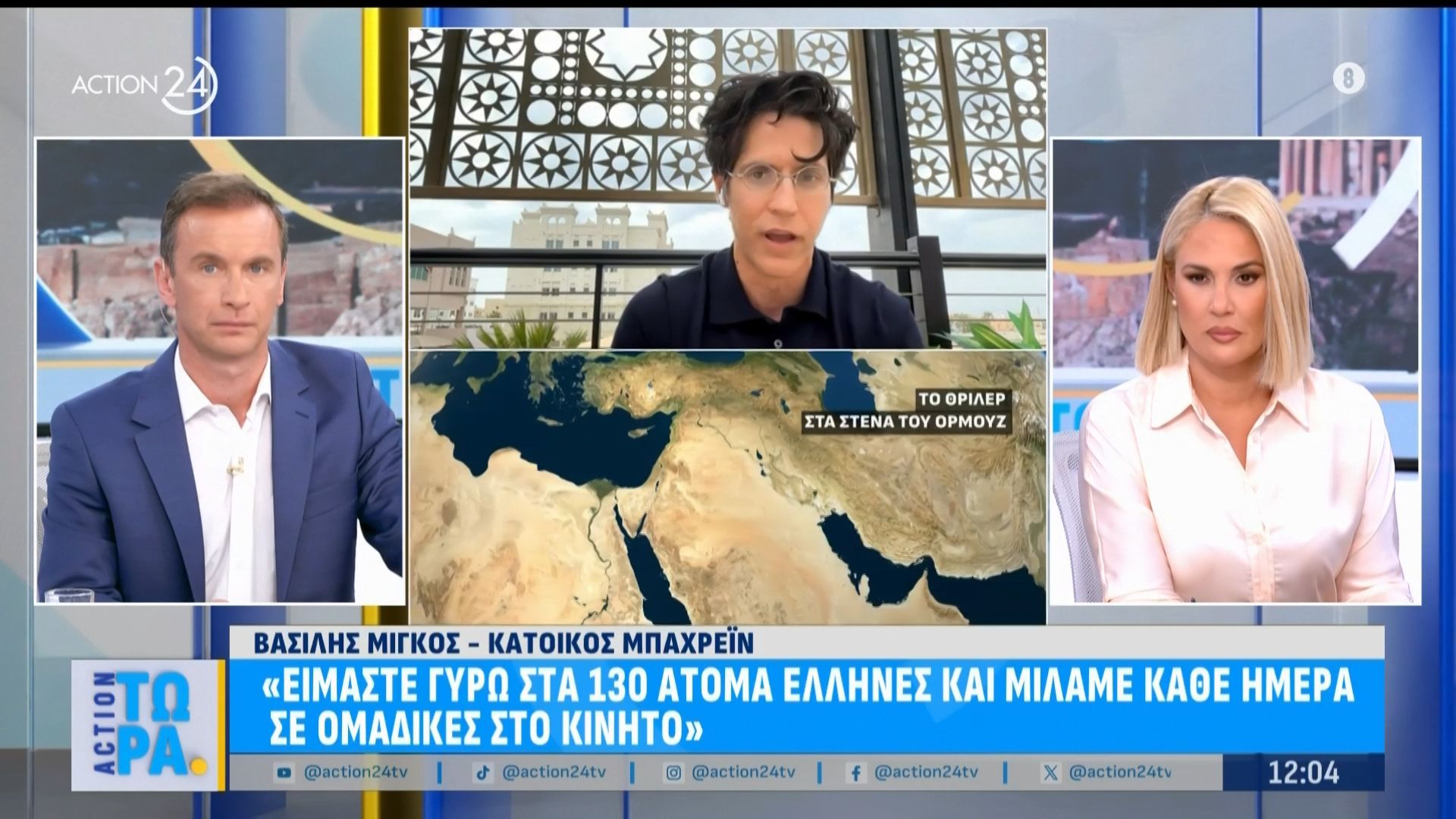 Β. Μίγκος, εγκλωβισμένος στο Μπαχρέιν: «Είμαστε περίπου 130 έλληνες & μιλάμε σε ομαδικές στο κινητό»