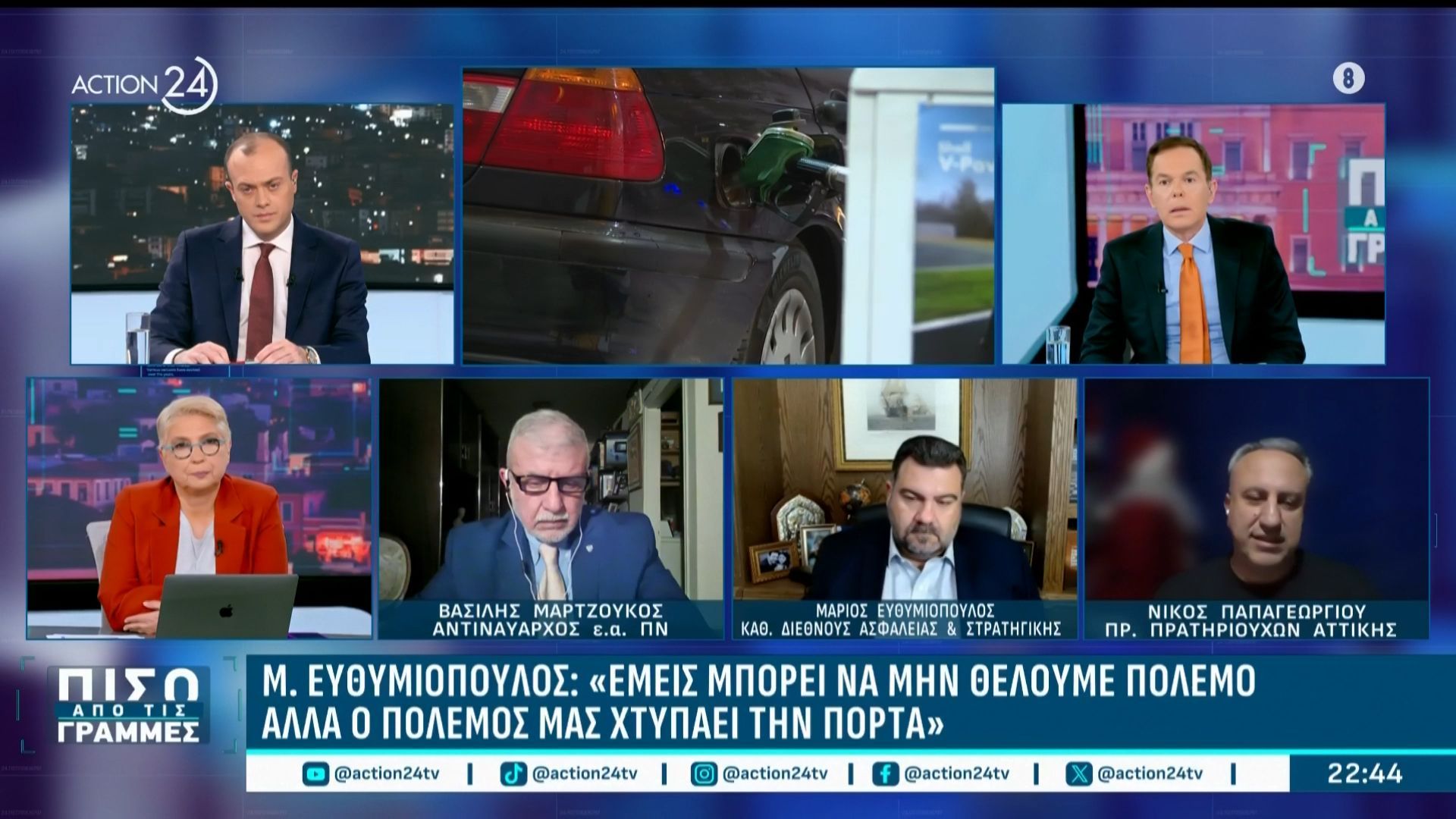 Β. Μουρτζούκος, Μ. Ευθυμιόπουλος & Ν. Παπαγεωργίου: «Εμείς δε θέλουμε πόλεμο αλλά μας χτυπάει την πόρτα»