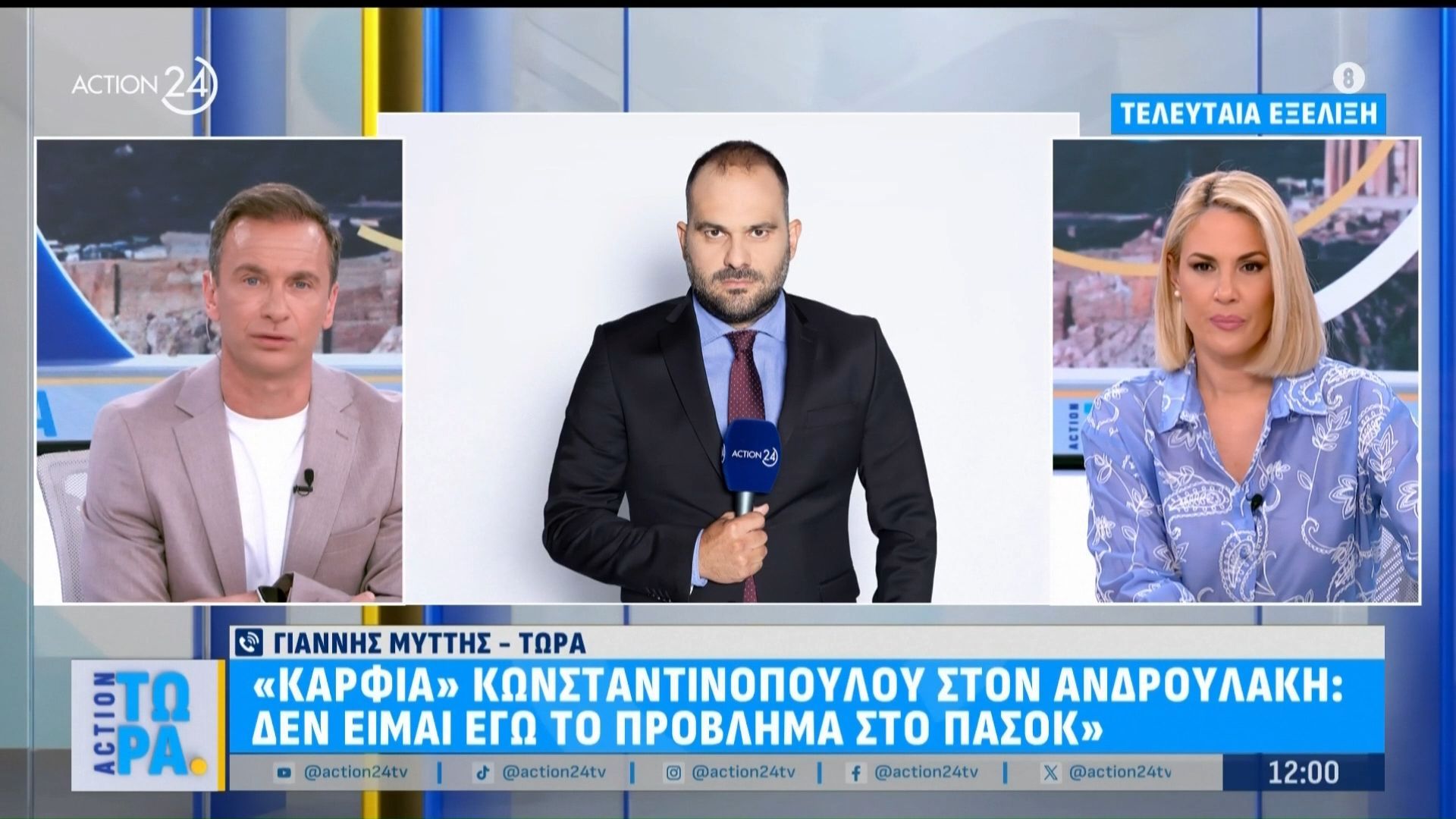 Βιντεοσκόπηση Γεωργιάδη από Κωνσταντοπούλου & «Καρφιά» Κωνσταντινόπουλου σε Ανδρουλάκη: «Δεν είμαι εγώ το πρόβλημα του ΠΑΣΟΚ»