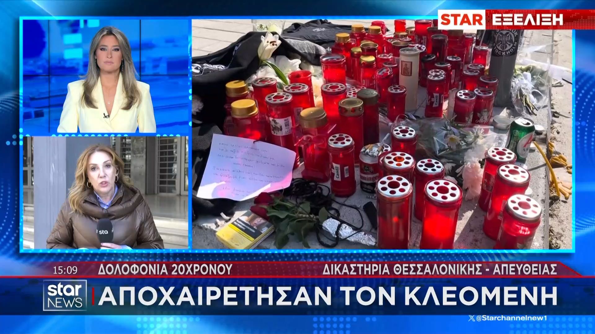 Δολοφονία 20χρονου – Αποχαιρέτησαν τον Κλεομένη