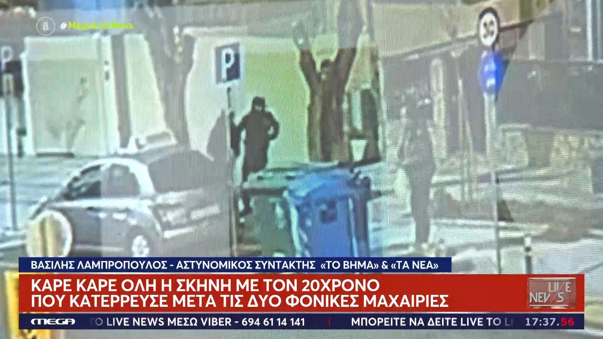 Δολοφονία 20χρονου: Δεν λένε τίποτα οι φίλοι του Κλεομένη