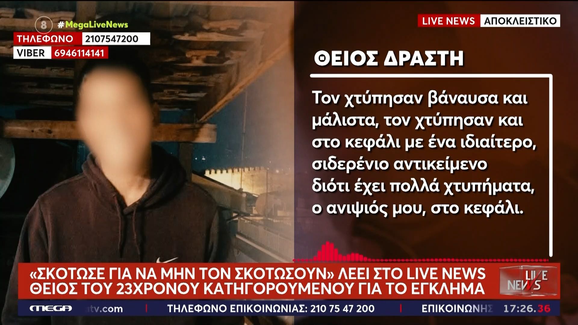 Δολοφονία 20χρονου Κλεομένη – Θειος δράστη: «Σκότωσε για να μην τον σκοτώσουν»
