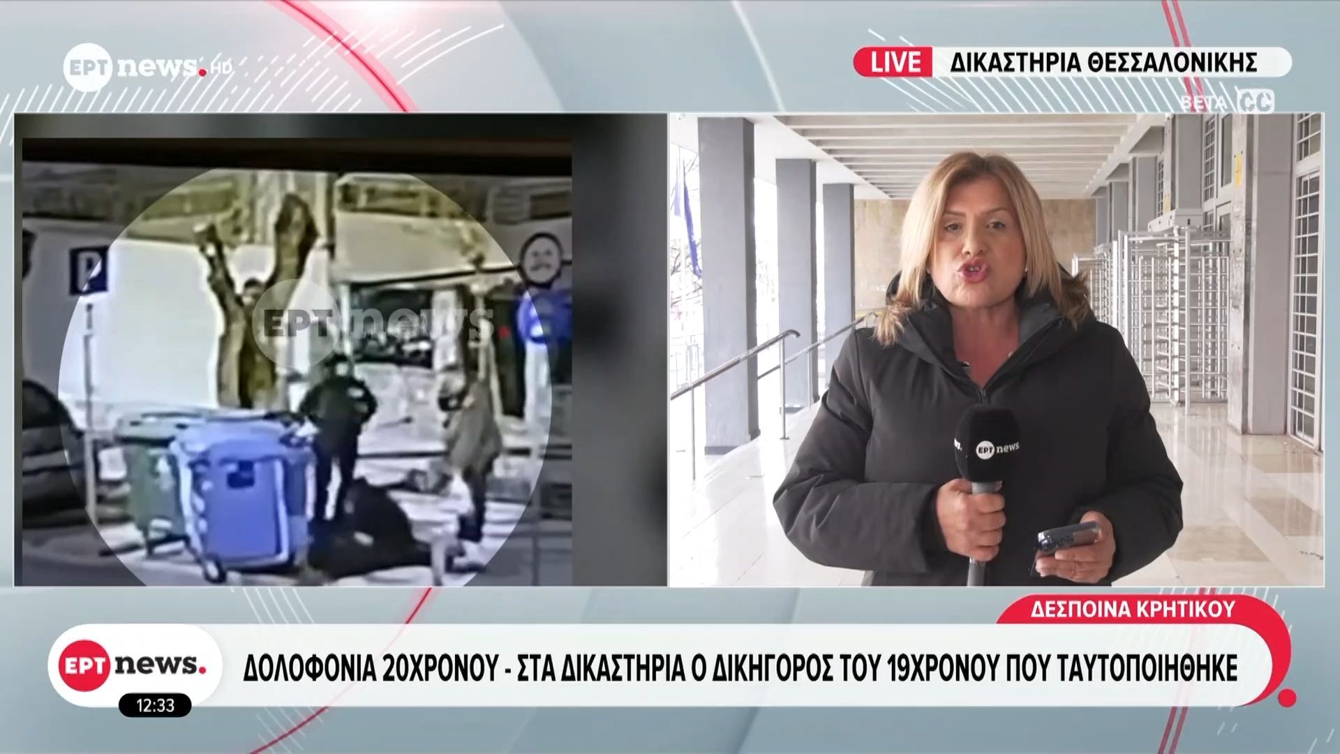 Δολοφονία 20χρονου: Στα δικαστήρια ο δικηγόρος του 19χρονου που ταυτοποιήθηκε