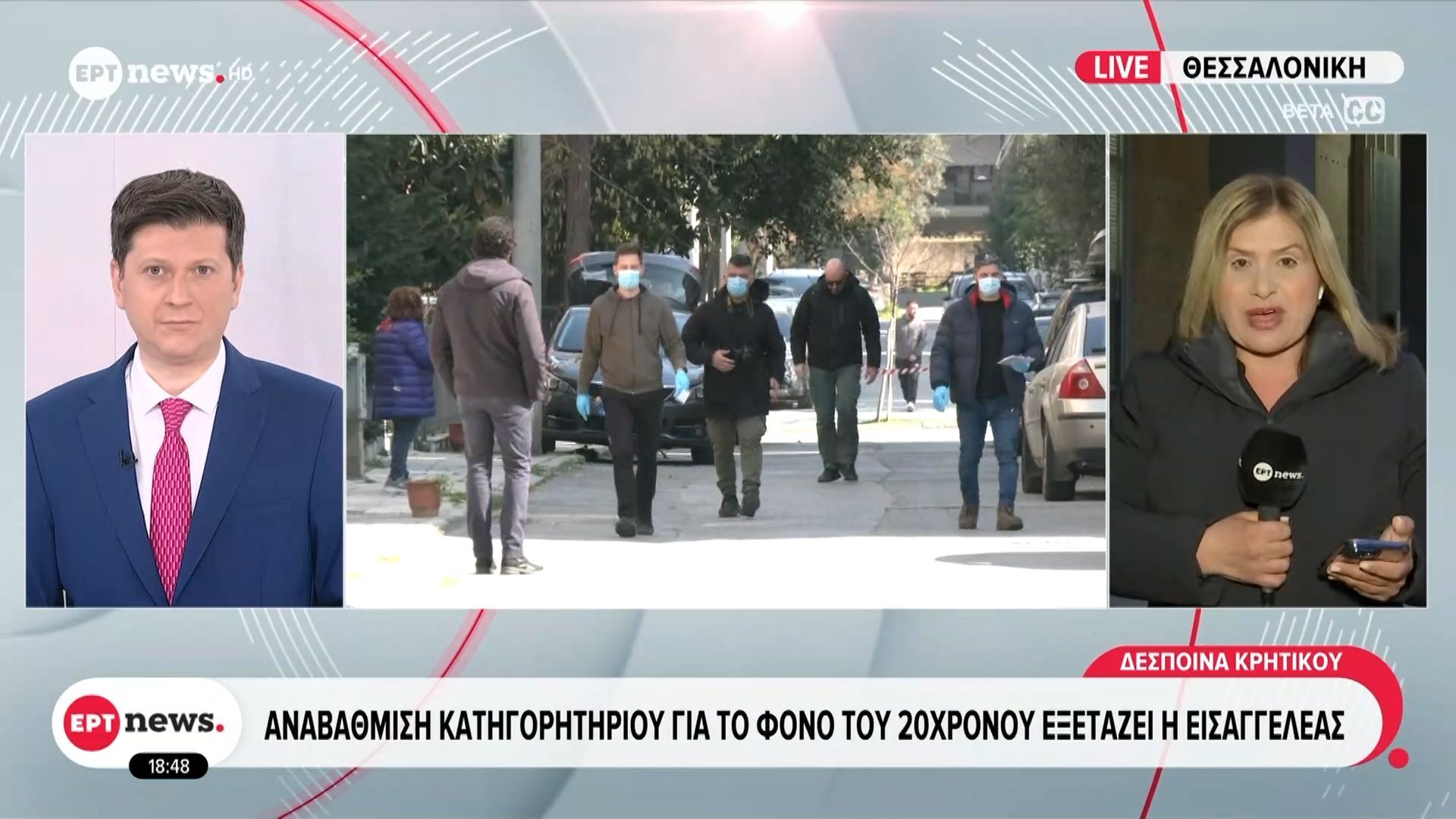 Δολοφονία 20χρονου στην Καλαμαριά: Αναβάθμιση κατηγορητηρίου  εξετάζει η Εισαγγελέας