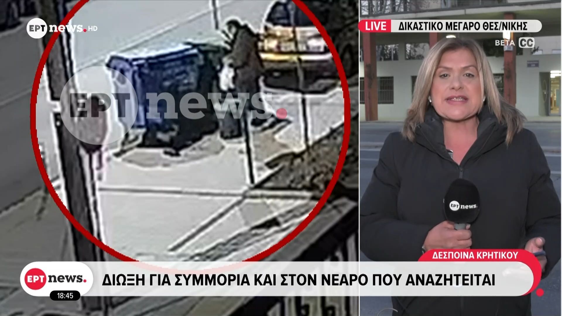 Δολοφονία 20χρονου στην Καλαμαριά: Δίωξη για συμμορία και στον νεαρό που αναζητείται
