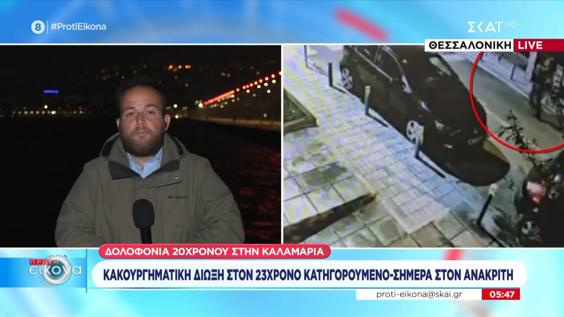 Δολοφονία 20χρονου στην Καλαμαριά: Σήμερα στον ανακριτή ο 23χρονος κατηγορούμενος