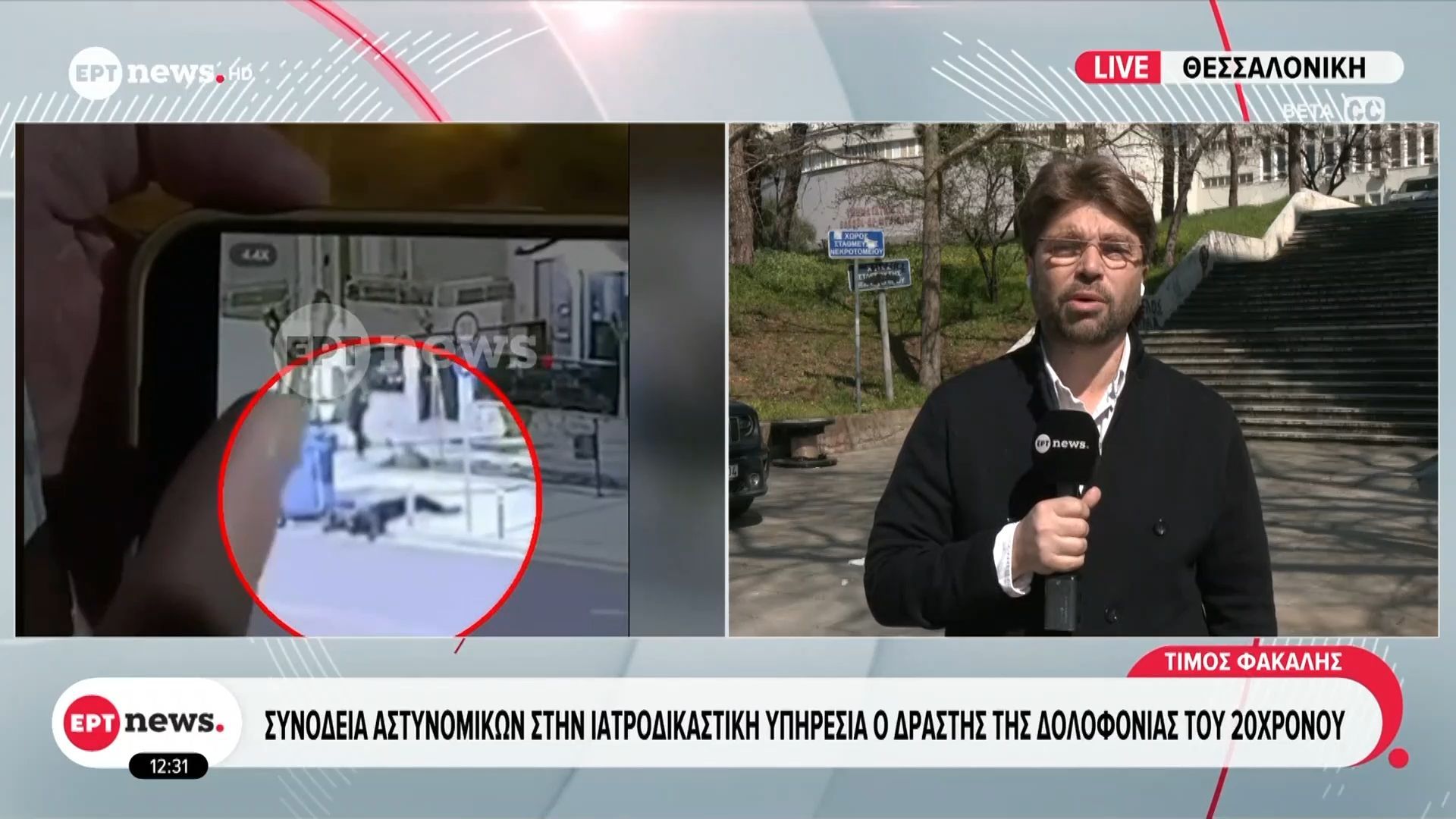 Δολοφονία 20χρονου στην Καλαμαριά: Συνοδεία αστυνομικών στην ιατροδικαστική υπηρεσία ο δράστης