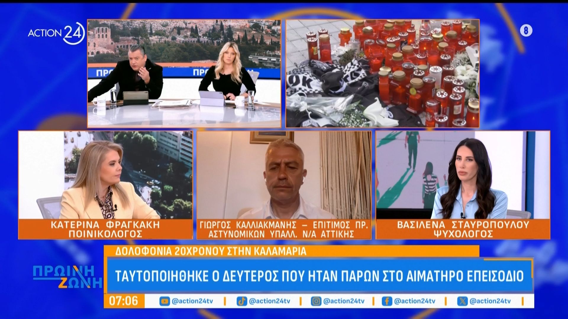 Δολοφονία 20χρονου στην Καλαμαριά: Ταυτοποιήθηκε ο δεύτερος άνθρωπος που ήταν παρών στο αιματηρό επεισόδιο