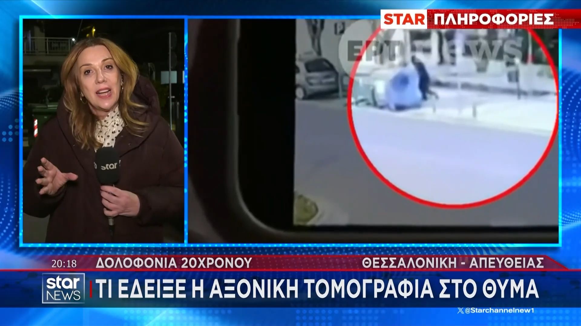 Δολοφονία 20χρονου στην Θεσσαλονίκη: Τα νέα ευρήματα των ιατροδικαστών