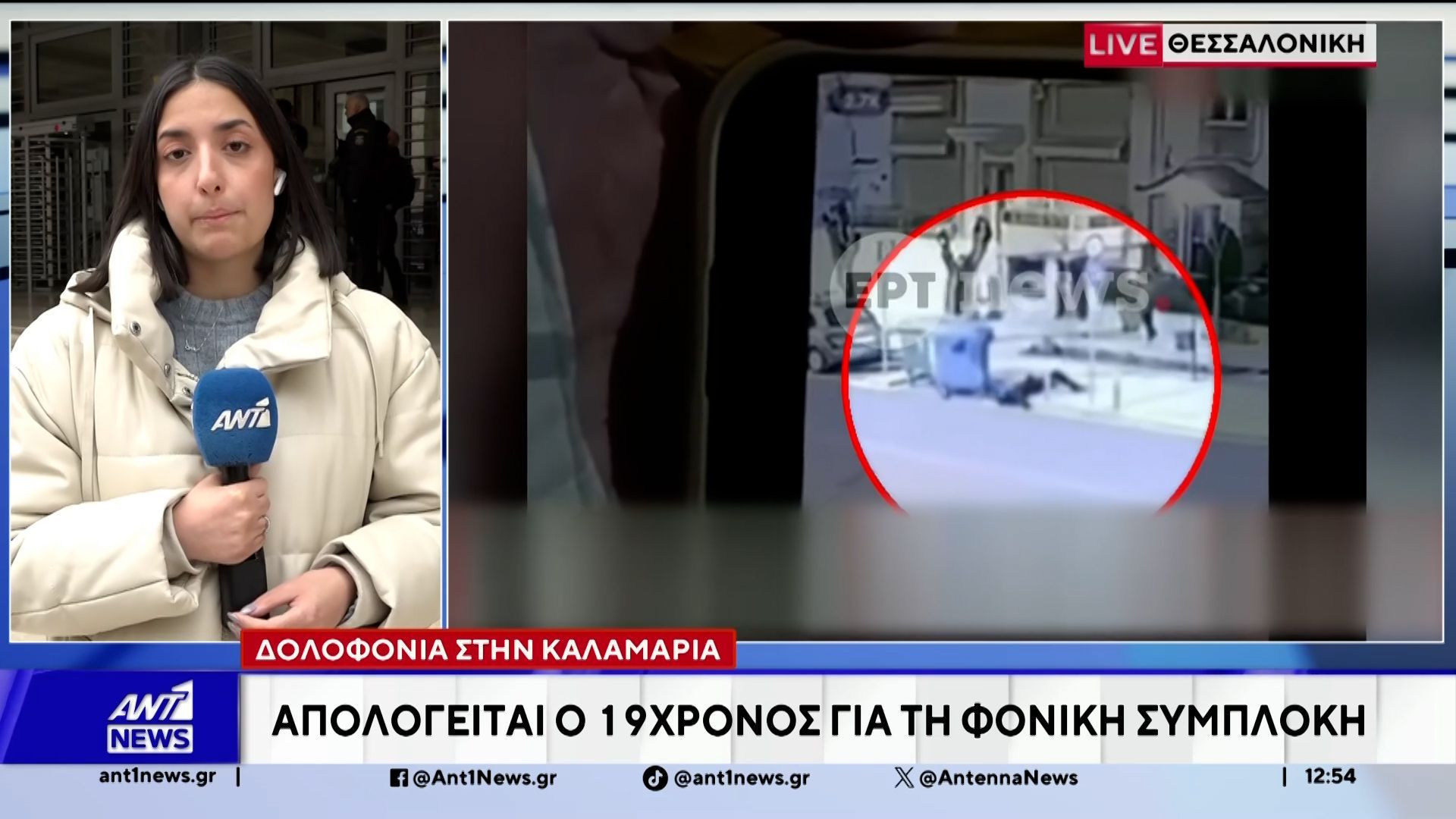 Δολοφονία στην Καλαμαριά: Απολογείται ο 19χρονος για την φονική συμπλοκή
