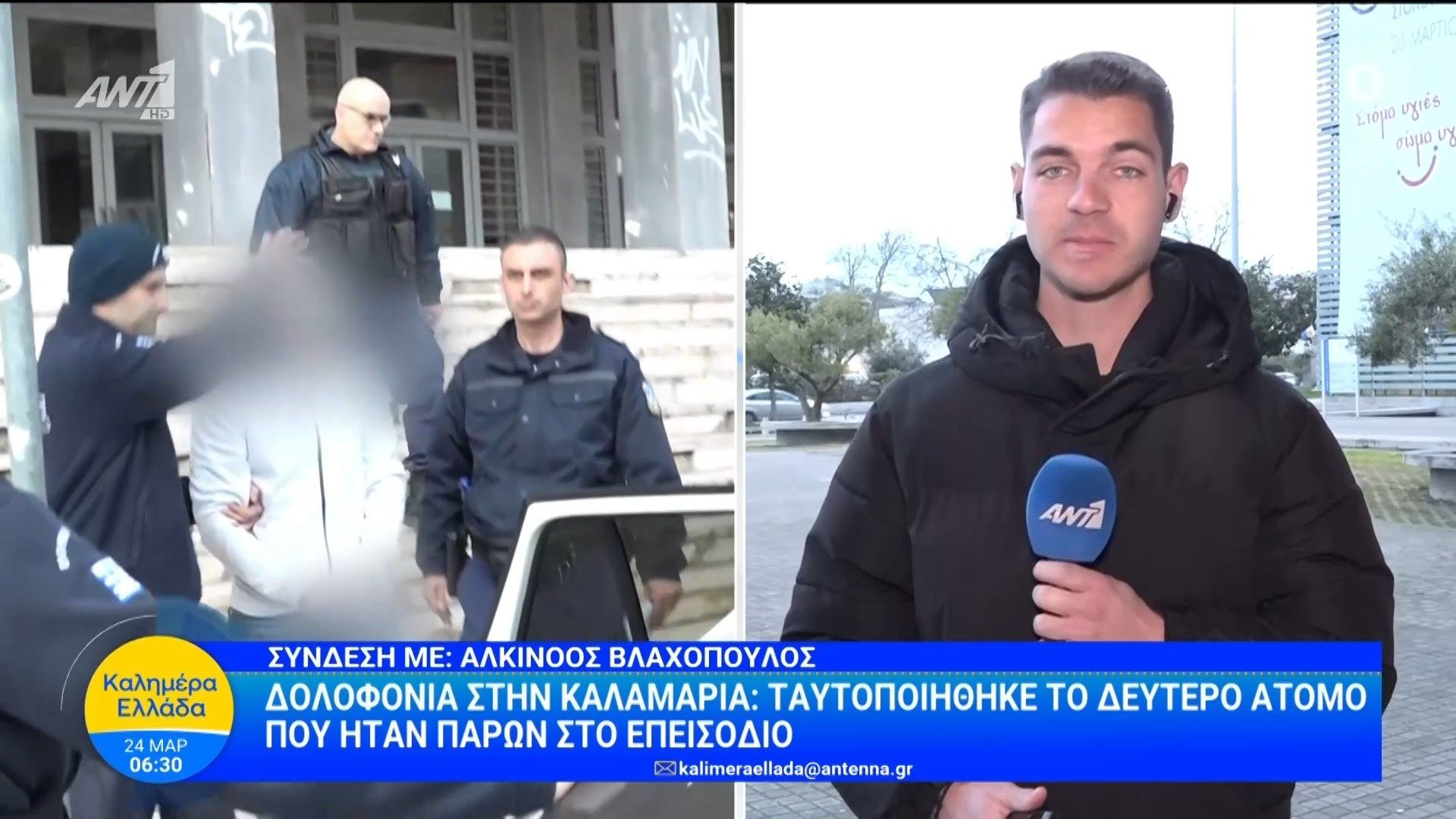 Δολοφονία στην Καλαμαριά: Ταυτοποιήθηκε το δεύτερο άτομο που ήταν παρών στο επεισόδιο – Καλημέρα Ελλάδα – 24/03/2026