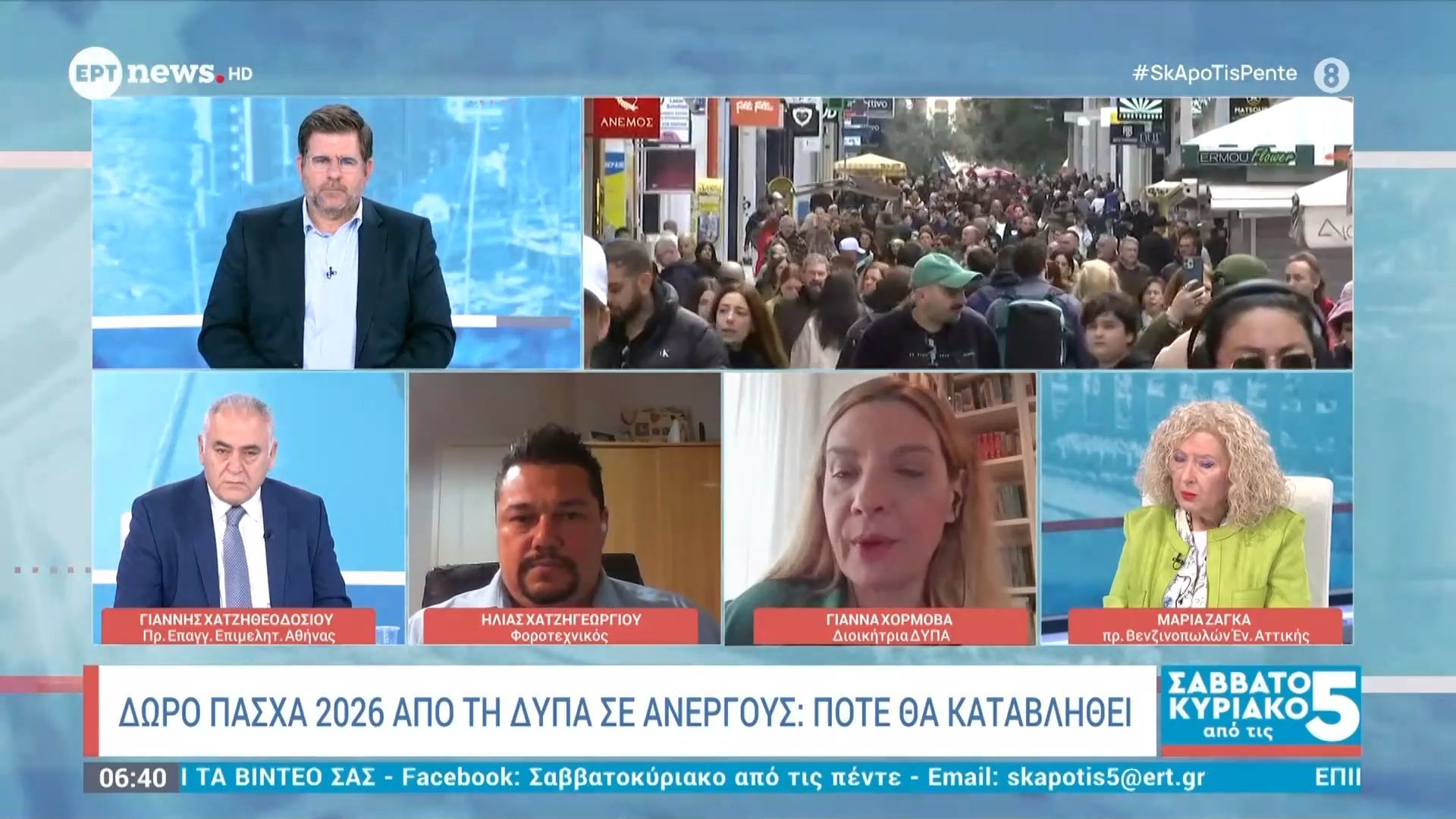 Δώρο Πάσχα 2026 από τη ΔΥΠΑ σε ανέργους: Πότε θα καταβληθεί