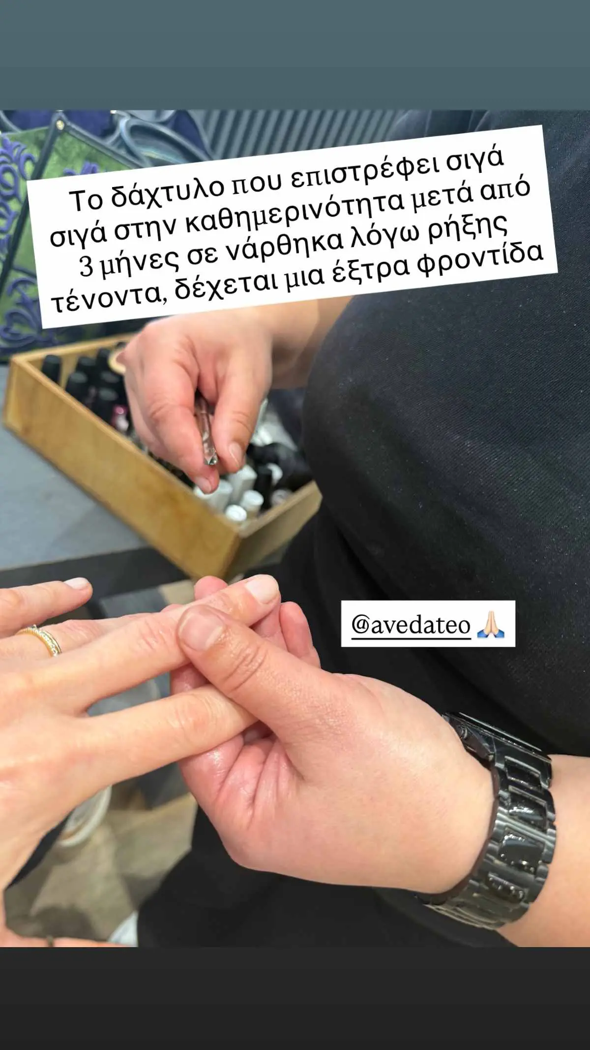 Η ανάρτηση της Ζέτας Δούκα