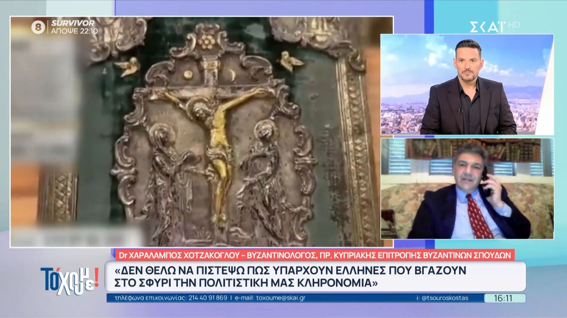 Dr. Χ. Χοτζάκογλου – Βυζαντινολόγος: «Δεν θέλω να πιστέψω πως υπάρχουν Έλληνες που βγάζουν στο σφυρί την πολιτιστική μας κληρονομία»