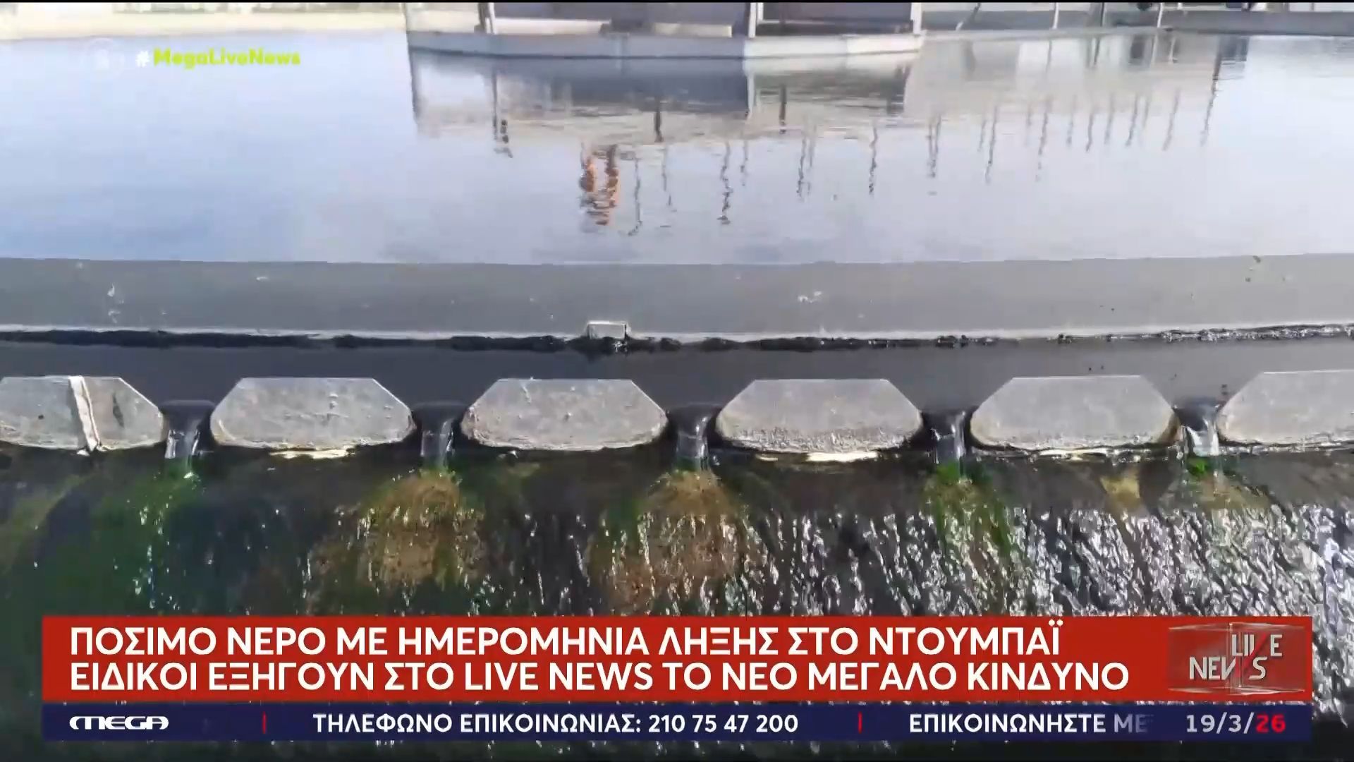 Δραματικές ώρες στο Ντουμπάι – Κίνδυνος να μείνει χωρίς νερό μετά το χτύπημα σε αγωγό