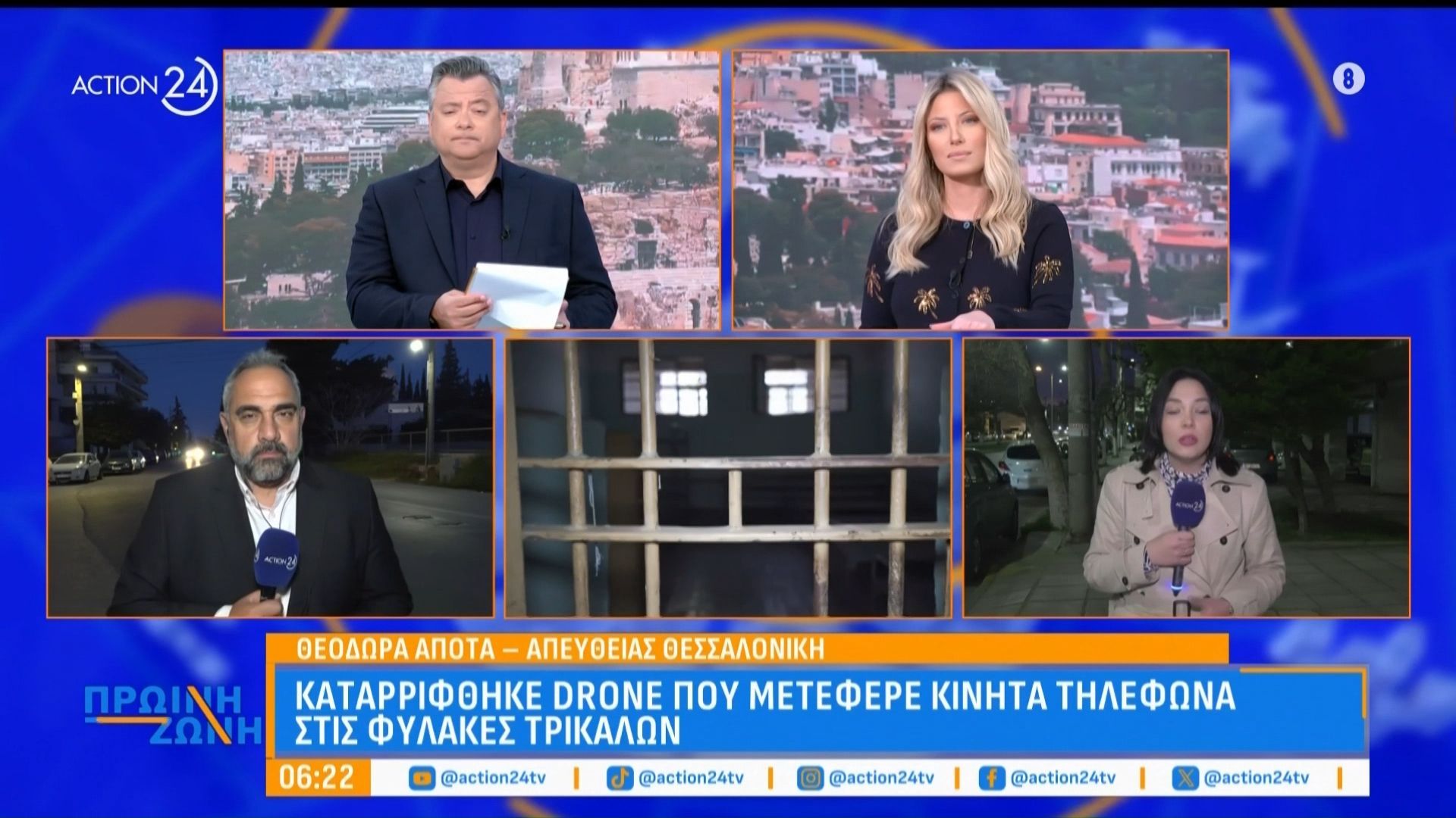 Drone μετέφερε κινητά τηλέφωνα στις φυλακές Τρικάλων