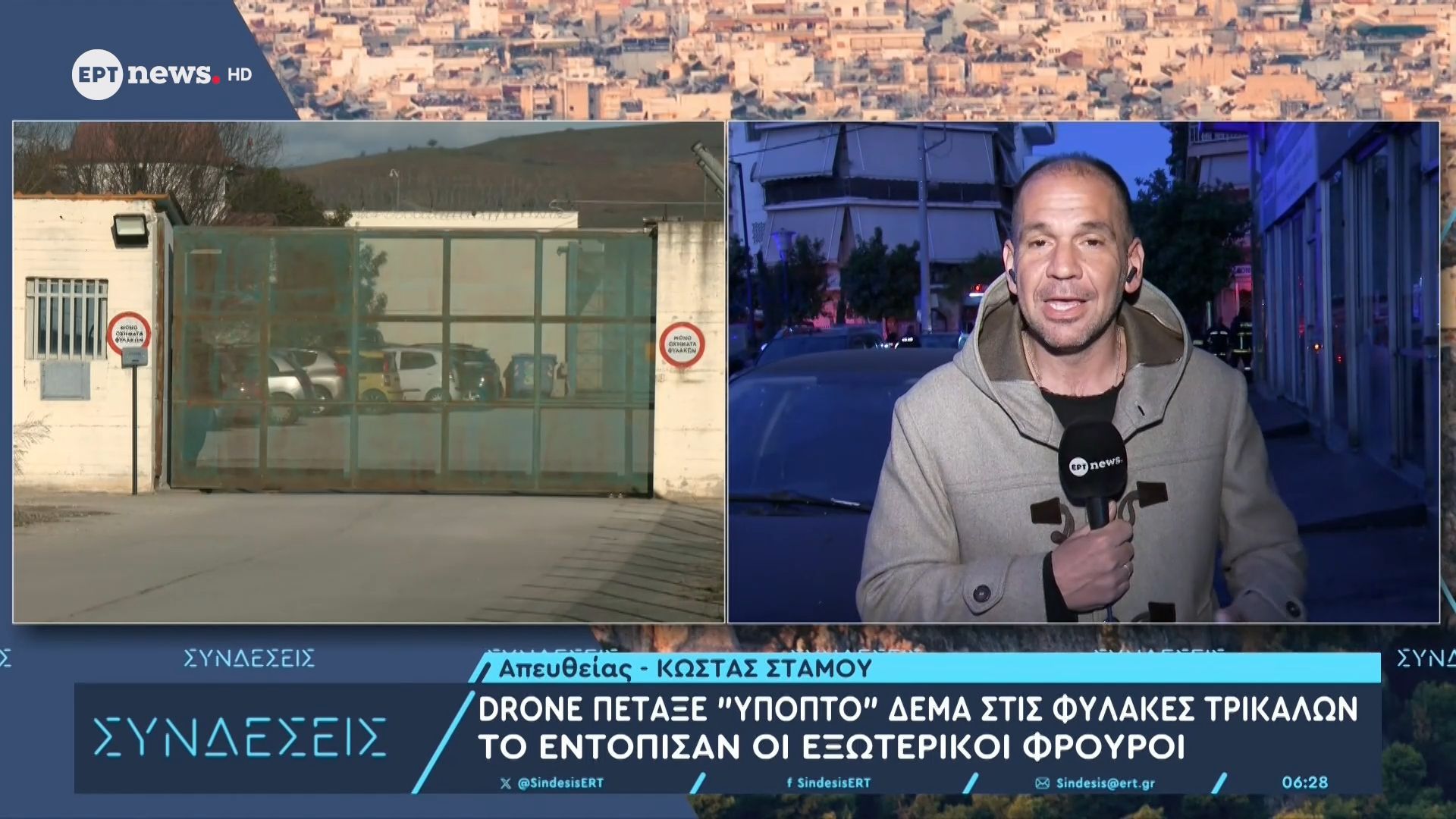 Drone πέταξε «ύποπτο» δέμα στις φυλακές Τρικάλων – Το εντόπισαν οι εξωτερικοί φρουροί