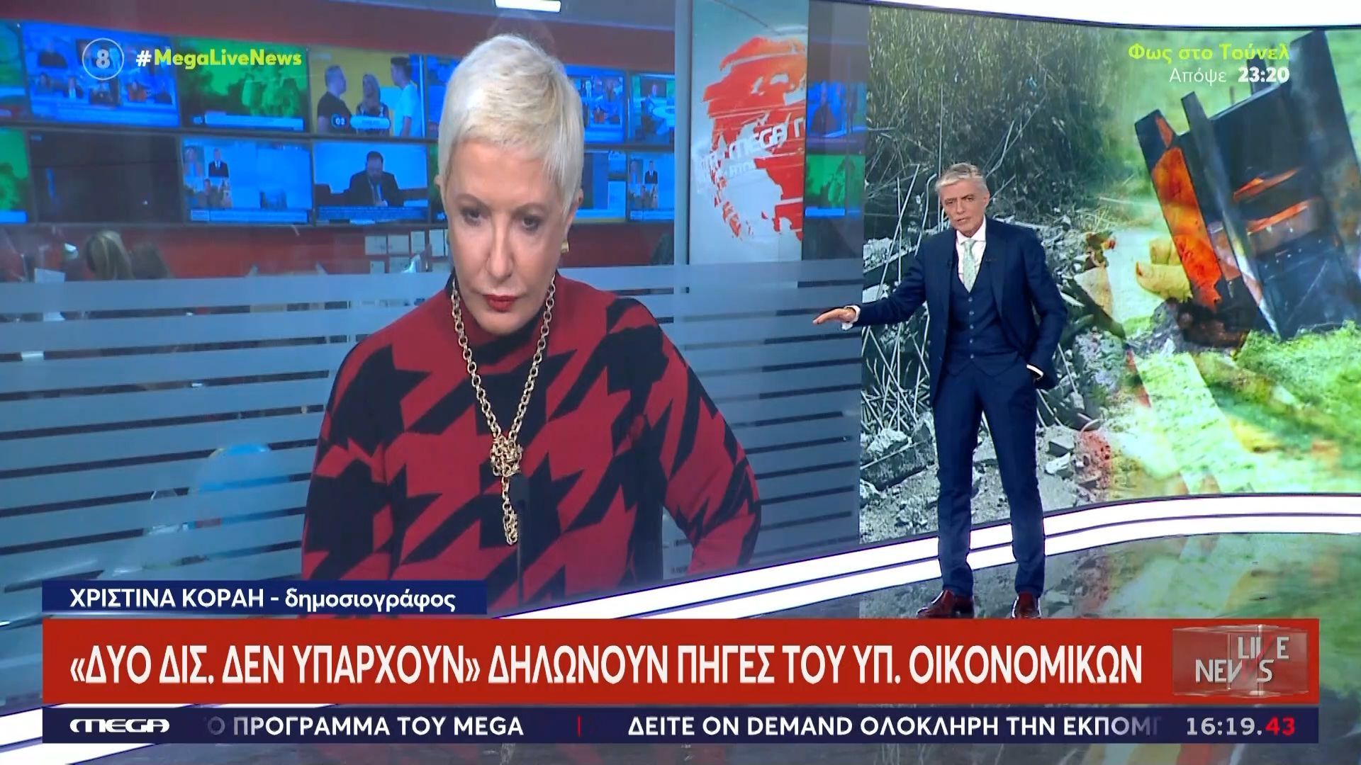 «Δύο δις δεν υπάρχουν» δηλώνουν πηγές του Υπ. Οικονομικών – Μόνο με ρήτρα διαφυγής από την ΕΕ θα αποφασιστεί μείωση στον ΕΦΚ