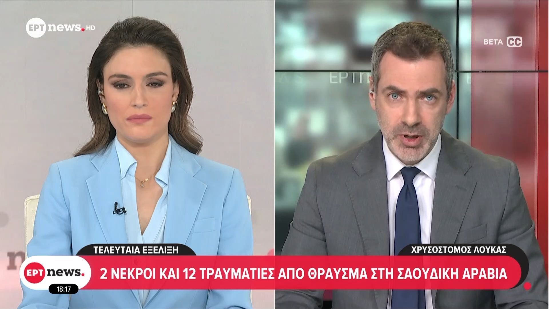 Δύο νεκροί και 12 τραυματίες από θραύσμα στη Σαουδική Αραβία