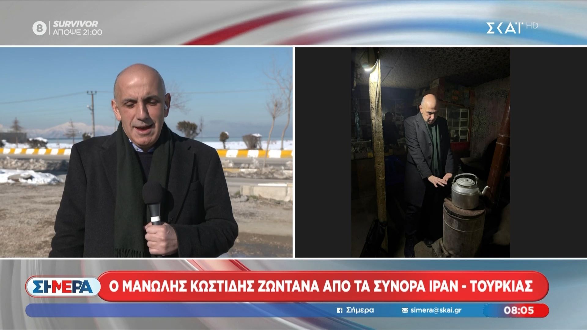Δύσκολες οι συνθήκες του ρεπορτάζ του Μ. Κωστίδη: «Για το ίνσταγκραμ το κάνει, δεν ατμίζει η τσαγιέρα»