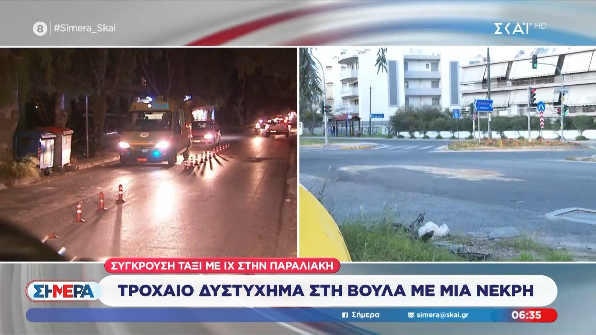 Δυστύχημα στη Βούλα με μία νεκρή