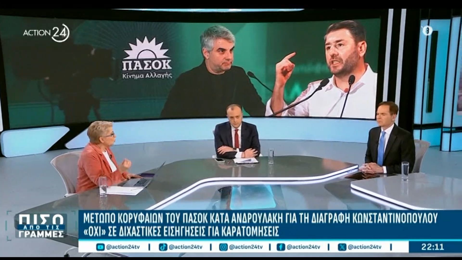 Ε. Καλογεροπούλου: «Ο Κωνσταντινόπουλος σήμερα ακύρωσε το αφήγημα Ανδρουλάκη»