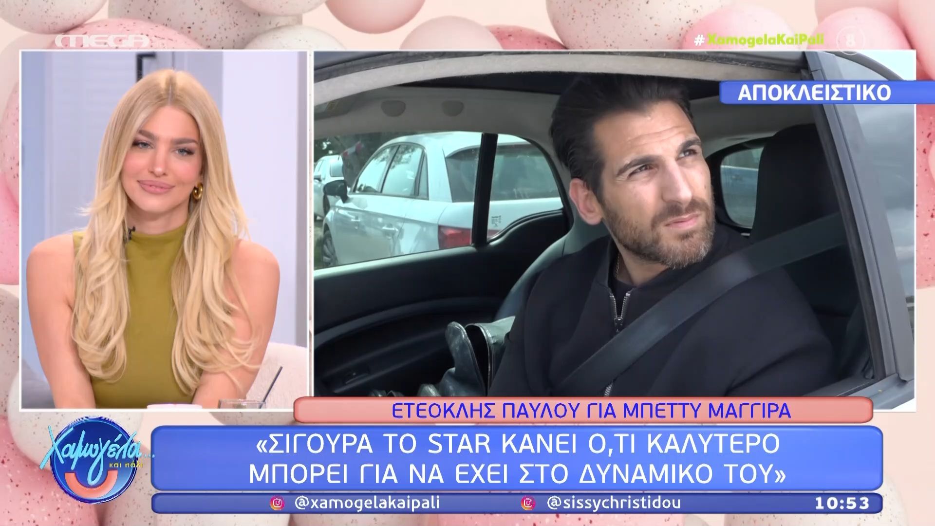 Ε. Παύλου: «Η ταυτότητα της εκπομπή δεν αλλάζει είναι γραμμή και του καναλιού»
