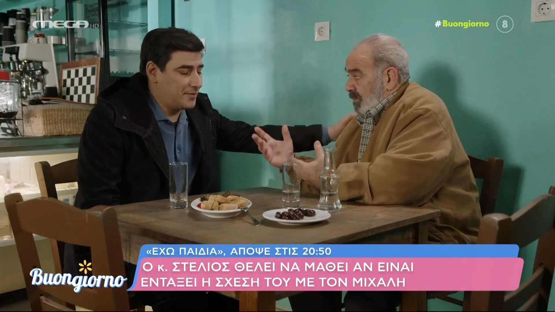 «Έχω παιδιά»: Αποκλειστικό απόσπασμα από το αποψινό επεισόδιο