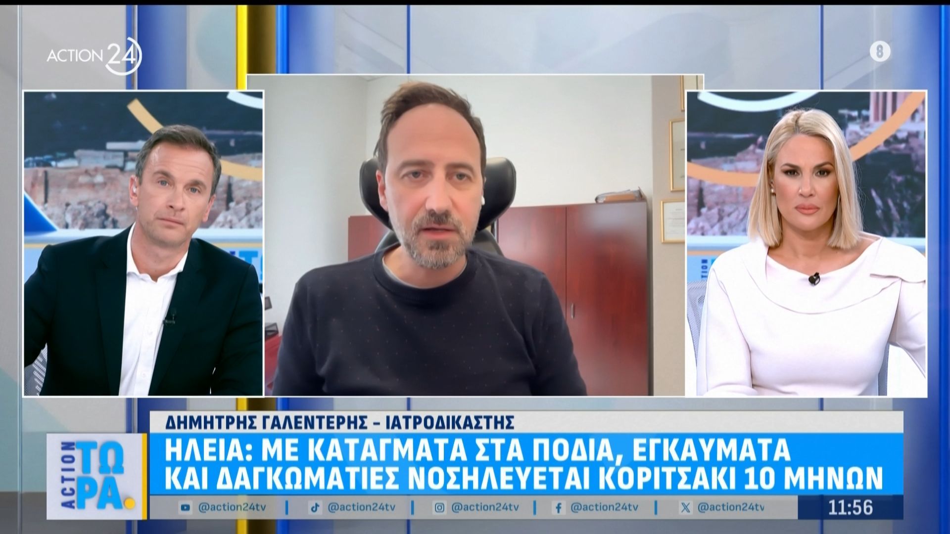 «Έχουμε μπροστά μας μια καθ’ έξιν κακοποιήση απο τους φροντιστές του μωρού» Δ. Γαλεντέρης