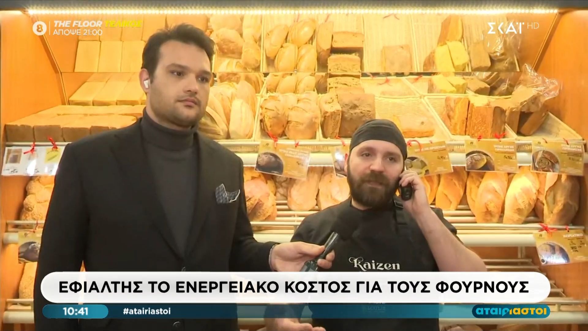 Εφιάλτης το ενεργειακό κόστος για τους φούρνους