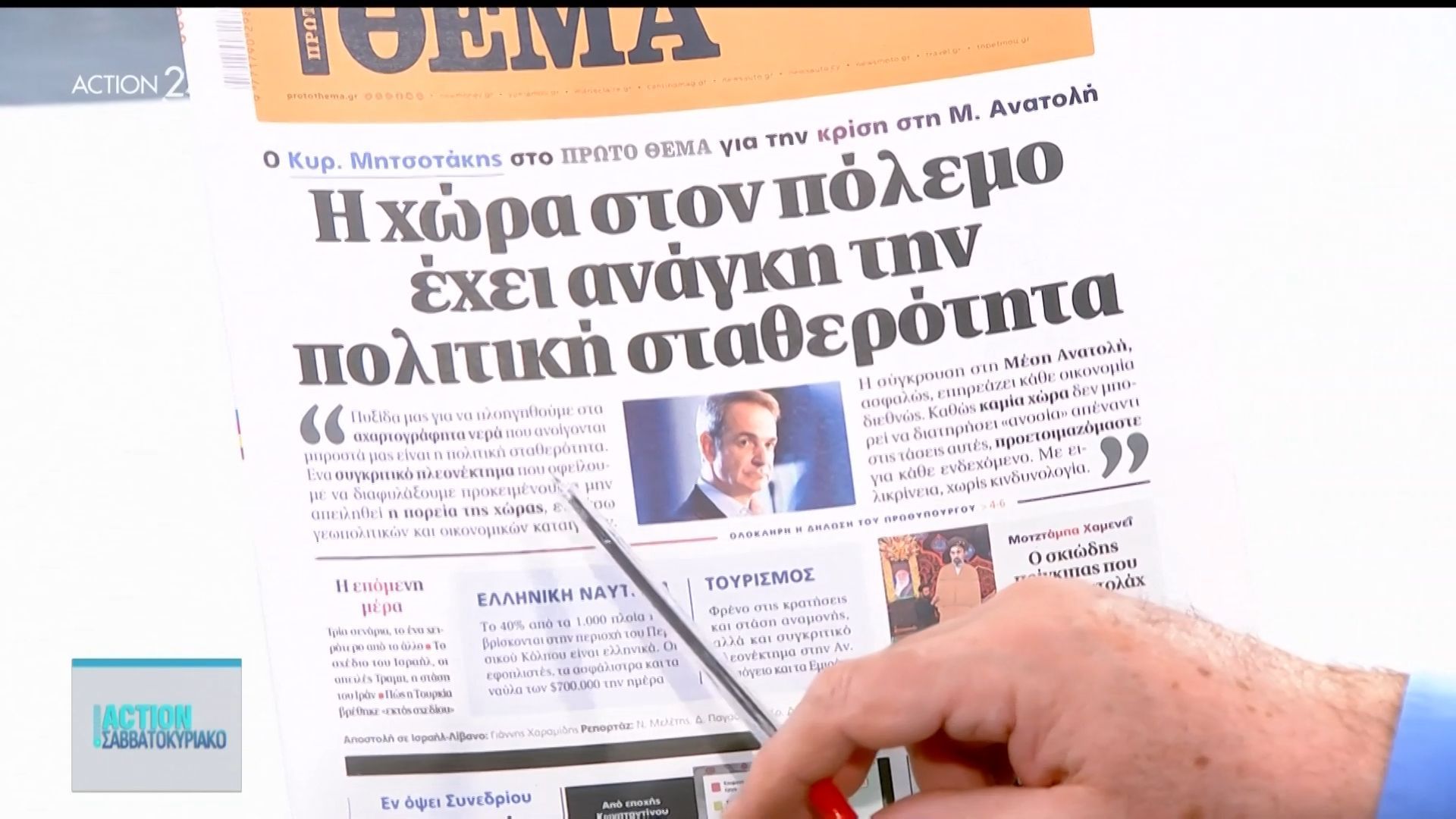 Εφημερίδες: Τα πρωτοσέλιδα 15/3