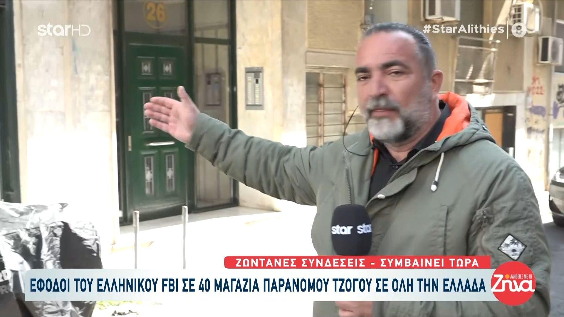 Έφοδοι του ελληνικού FBI σε 40 μαγαζιά παράνομου τζόγου σε όλη την Ελλάδα