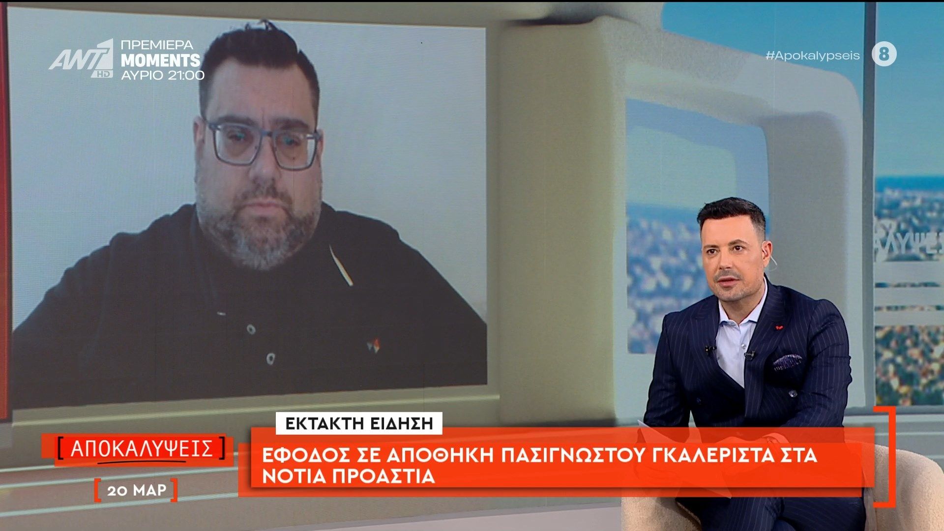 Έφοδος σε αποθήκη πασίγνωστου γκαλερίστα στα νότια προάστια