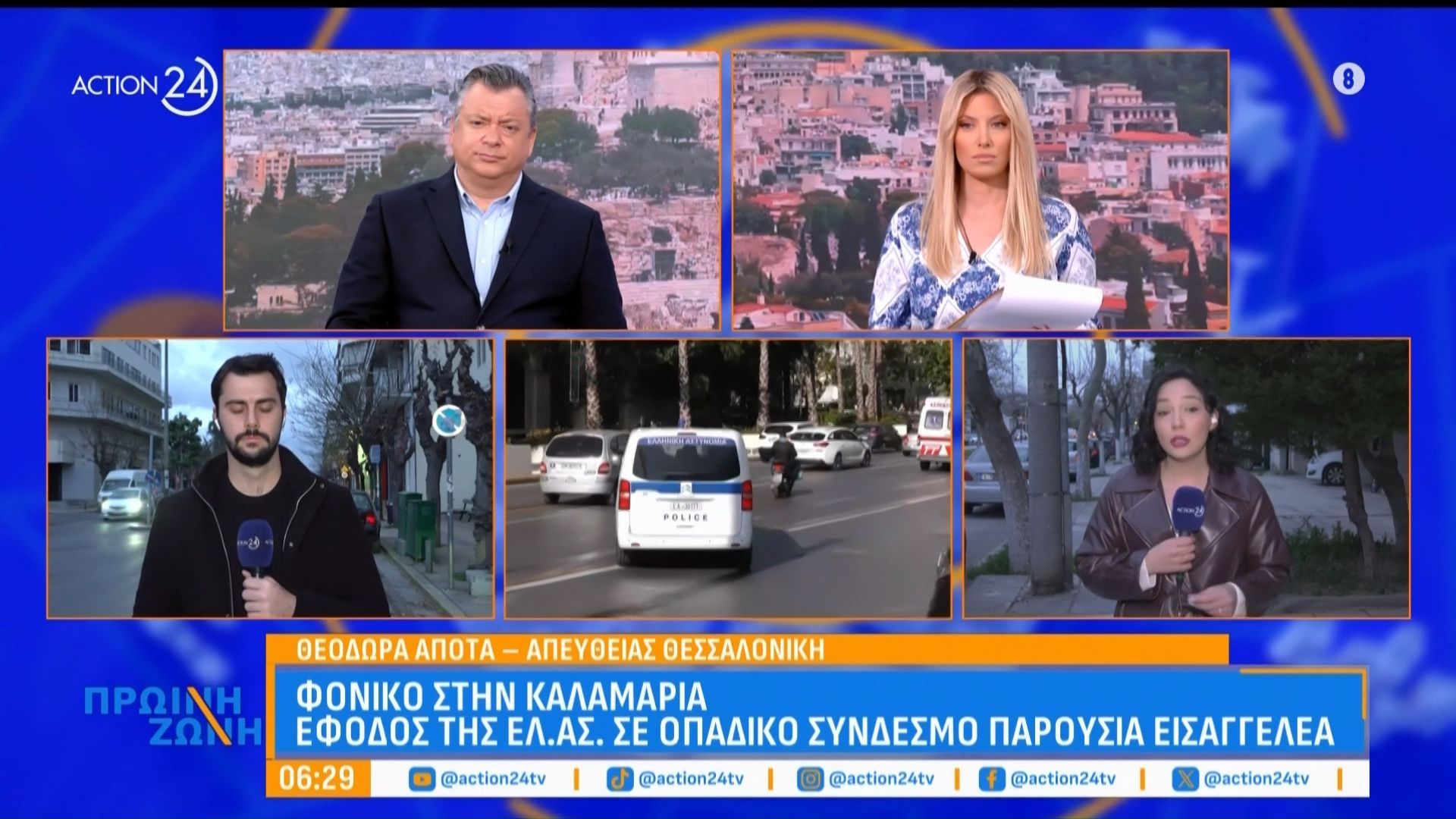 Έφοδος της ΕΛ. ΑΣ σε οπαδικό σύνδεσμο παρουσία Εισαγγελέα στην Καλαμαριά