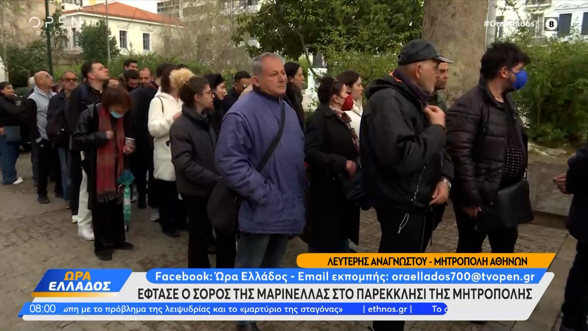 Έφτασε η σορός της Μαρινέλλας στο παρεκκλήσι της Μητρόπολης